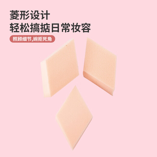 MINISO SBR special-shaped powder puff, makeup puff, non-eating powder, wet and dry use 15 pcs*2 bags