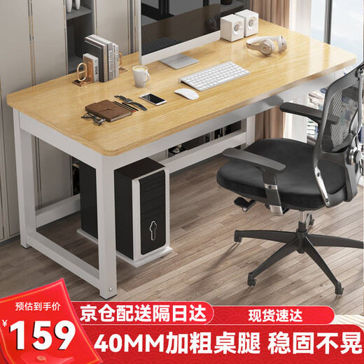 Yiman computer desk e-sports desk learning writing game simple book table long table bedroom home workbench