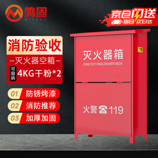 Minggu fire extinguisher box dry powder water-based fire extinguisher box can hold 2 4KG fire box fire fighting equipment economical model