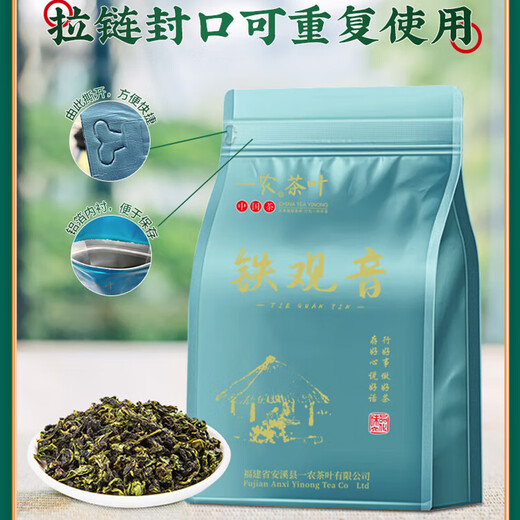 Yinong Tee erstklassige Duft Tieguanyin Oolong Tea Grain Duftbeutel 250g Fujian Tee