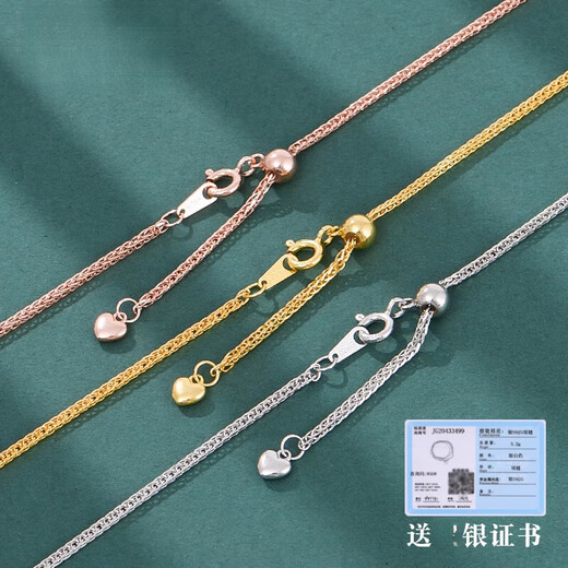 DL 1998 Fat Donglai same style 18k rose gold necklace adjustable Chopard chain 925 silver women's silver chain gold thick 1.3mm platinum gold 60cm + certificate