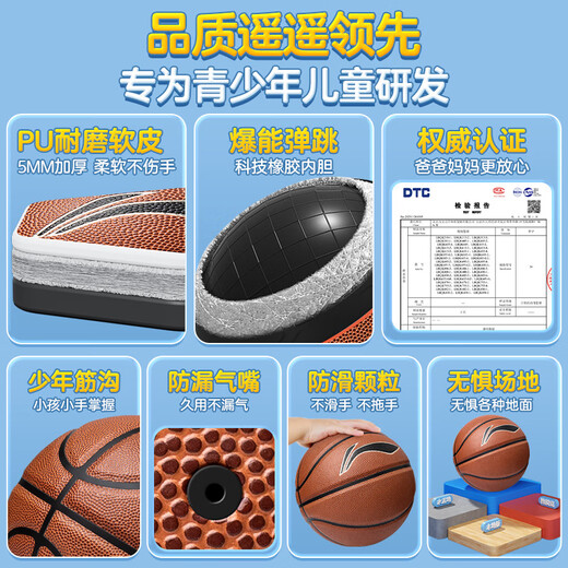 Li Ning (LI-NING) Basketball Children's No. 5 Game Indoor and Outdoor Wear-Resistant Concrete Floor Toddlers, Primary School Students and Teenagers Outdoor No. 5 PU