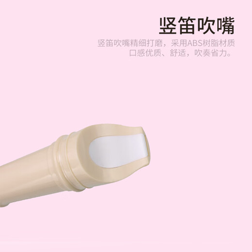 相思鸟竖笛8孔德式高音ABS竖笛儿童启蒙乐器 米白色