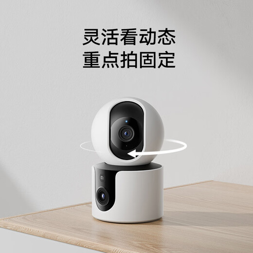 
Xiaomi smart camera C300 dual camera version, camera dual 3-megapixel dual-screen linkage, local humanoid detection, sound detection, virtual fence care night vision camera, Xiaomi smart camera C300 dual camera version