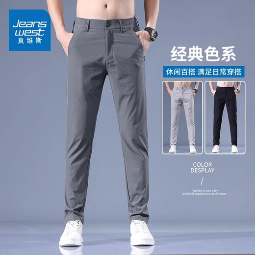 真维斯冰丝休闲裤男2025新款夏季男士直筒商务西裤修身弹力运动裤子薄款 深灰 30 【建议115-125斤】