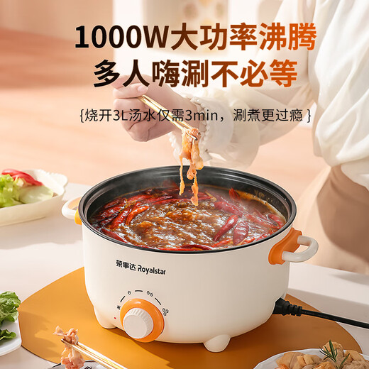 Royalstar electric cooker multi-function steaming, frying and frying all-in-one electric hot pot dormitory student noodle pot household electric hot pot one pot multi-purpose electric wok cooking non-stick pot plug-in small electric pot multi-function electric cooker with steamer 8 gifts extra thick 24cm (suitable for 2-3 people)