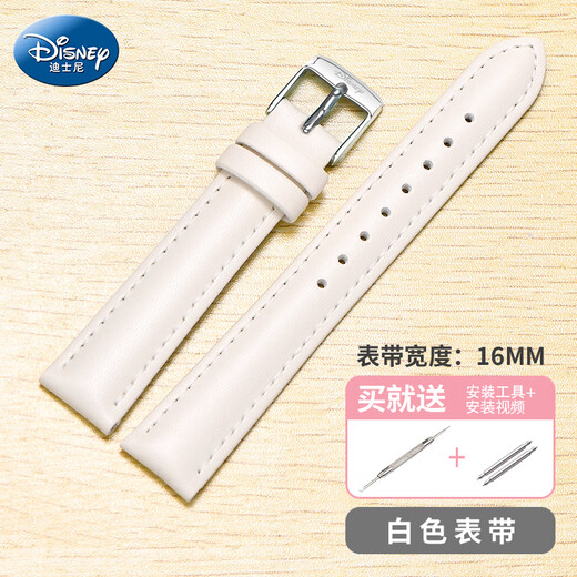Disney (Disney) watch adapter strap universal accessories waterproof rubber ladies strap 16MM white belt