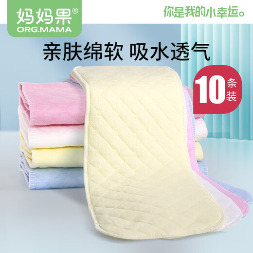 妈妈果（org.mama）婴儿尿布纯棉可水洗尿戒子新生儿尿片介子布宝宝用品 3层混色(20片装)