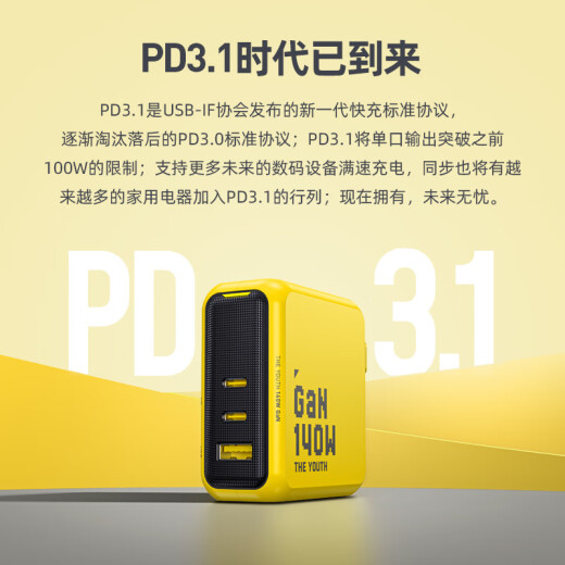 Aohi 140W gallium nitride youth version charger type-c multi-port fast charging plug PD3.1 compatible with 100W Huawei Apple Xiaomi mobile phone notebook iPad 140W youth version gallium nitride charger 2C1A