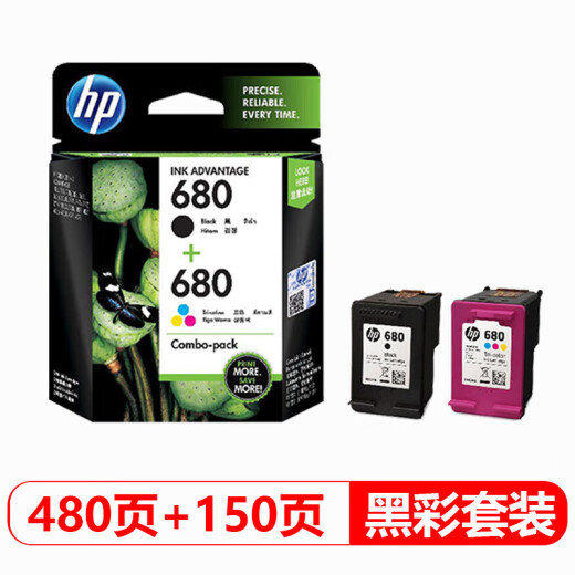 惠普（HP）680原装墨盒2138 5078 5278 2676 dj2677 2678 3776打印机 （黑色+彩色）deskjet 680墨盒双支套装