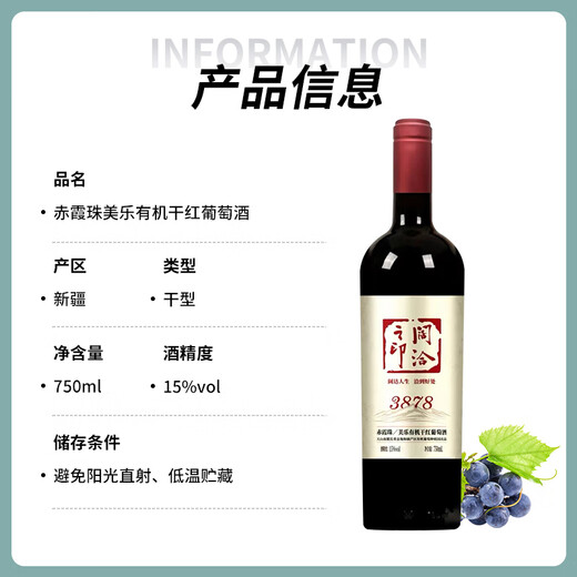 Kuoqia Zhiyin Cabernet Sauvignon Organic Dry Red Wine 3878 15% Vol 750ml / Bouteille Exquise Box Box Pack
