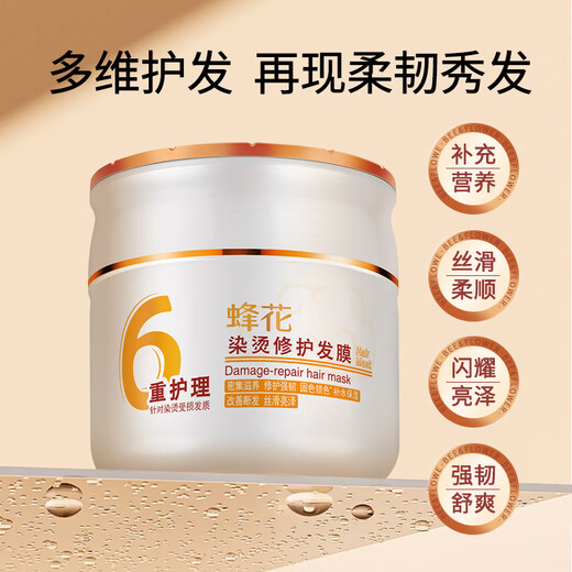 蜂花染烫修护发膜360ml