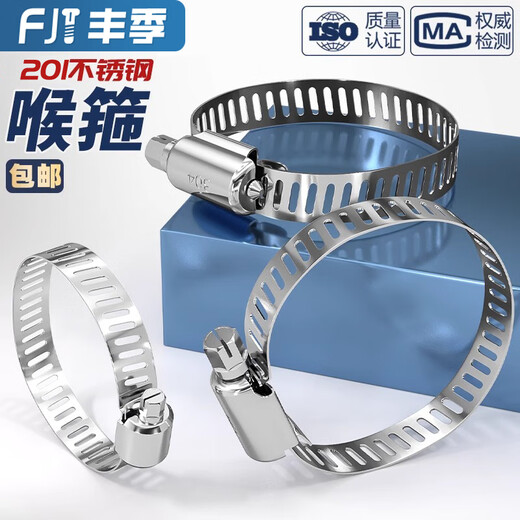 Fengji hose clamp 201/304 stainless steel hose clamp American pipe clamp clamp clamp pipe clamp water pipe live clamp factory direct sales 201 16-25 (Xiaomei) faucet - 5 pieces