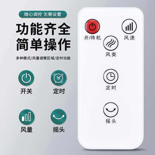 Qi Qiang подходит для Meiling Electric Electric Electric Demote Meiling Universal Changhong Cirgulate Fan Плата пульт дистанционного управления MPF-DZ2691 MPF-DA2420 CFS-TD2023R [Оригинальное оборудование] Белое квадрат