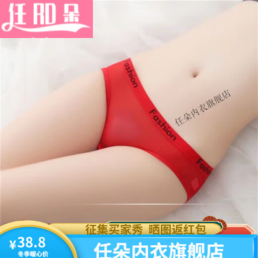 Renduo Bingsi neutral thin couples wear men's universal underwear for women's triangle tight 5010 skin color + rose red + red + black 1 strip XL 135-165Jin[Jin equals 0.5 kg]