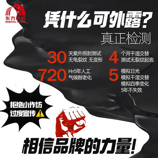 Yuhong waterproof roof waterproof coating can be exposed. Water-based asphalt bungalow floor leak repair king. Oriental Yuhong roof can be exposed black + rolling brush + cloth leak plug 20kg