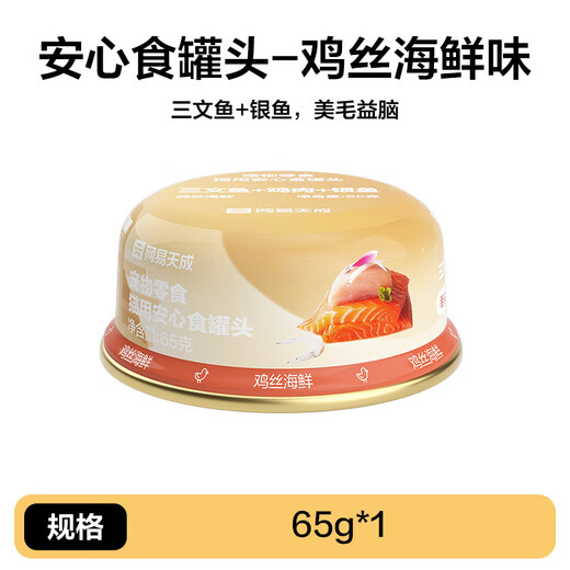 NetEase carefully selects canned cat nutrition, fattening cat snacks 24 cans, cat snacks cans, nutritious kitten Tiancheng staple food cans, heavyweight, heavyweight new products, 0 cans, shredded chicken and seafood, 6 cans, subject to the above Specifications.