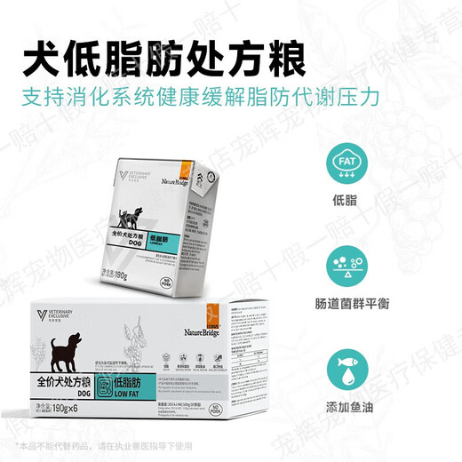 Biregi prescription semi-liquid canned wet food for dogs and cats, gastrointestinal inflammation, fat loss for cats and dogs, AD recovery, low-fat prescription can, full-price dog prescription food, low-fat, 190g, 12 cans, Pukui