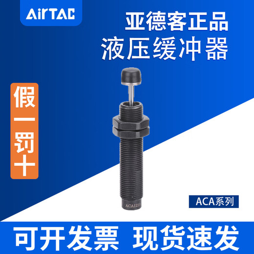 ACJ亚德客ACA0806/1007/1210/1412/2020/2525/2725/27501/2/3N ACA14122