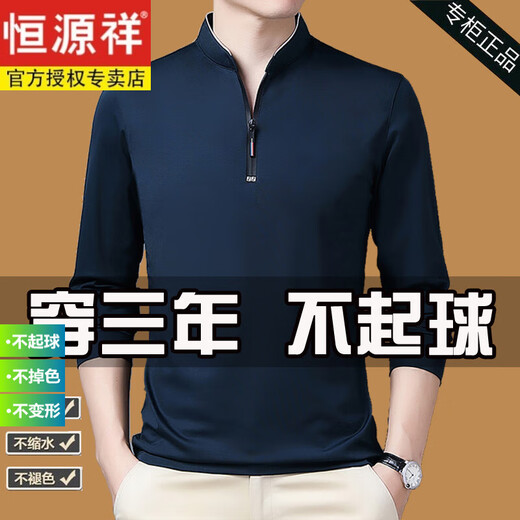 恒源祥纯棉长袖t恤男士休闲薄款上衣男2024春秋季新款中年立领打底衫 长6623宝兰 薄款 M 165建议120斤以内