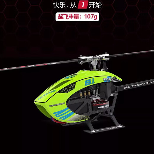 
RHSKY remote control aircraft helicopter S1 Gutian Technology GOOSKY model aircraft 3D stunt helicopter model BNF green stand-alone version