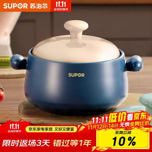 SUPOR casserole is high temperature resistant and not easy to crack. Household clay pot rice casserole Chinese medicine decoction soup casserole stew pot ceramic pot suitable for 3~5 people 3.5L