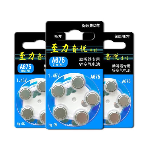 Zhili Zhili Yinyue Hörgeräte Batterie A10/A13/A312/A675 Ohr zurück -Maschine Invisible Hörgeräte Special Electronics A675 (5 Tabletten pro Board) größte Batterie