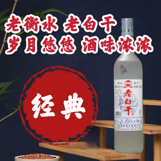 Yanzhao FenghengshUi spécialité VIN LAOBAIDIAN 52 degrés / 42 degrés Matte Bouteille Rich Fragrance Pure Grain White Vin 500 ml / 12 bouteilles 42 degrés 500 ml 6 bouteilles Boîte entière de Matte