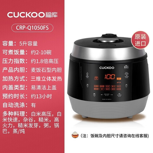 Fuku (CUCKOO) [15% of national supplement] Rice cooker, original imported from Korea, real high voltage Maifanshi type inner liner, three-dimensional heating multi-function household rice cooker, smart reservation electric cooker, CRP-Q1050FS black recommendation 2-10 people 5L