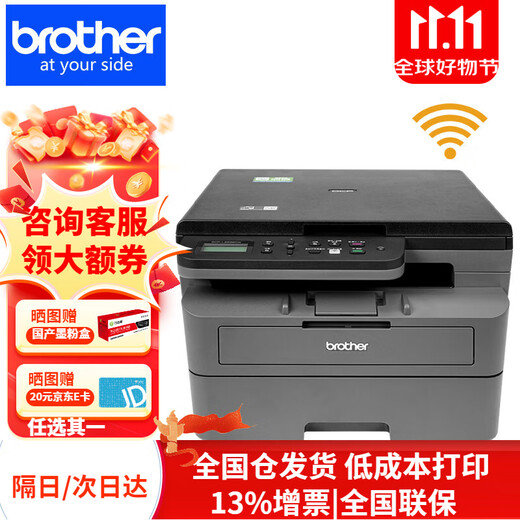 Brother DCP-7190/2628dw/2648DW impresora láser en blanco y negro copia, imprime y escanea multifunción inalámbrica a doble cara comercial oficina en casa máquina todo en uno DCP-L2628DW (control remoto inalámbrico recientemente lanzado)