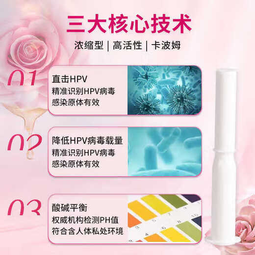 修正抗hpv生物蛋白敷料凝胶转阴阴道炎凝胶药妇科私处杀菌消炎宫颈炎 5盒装1个疗程 立减16778女性选