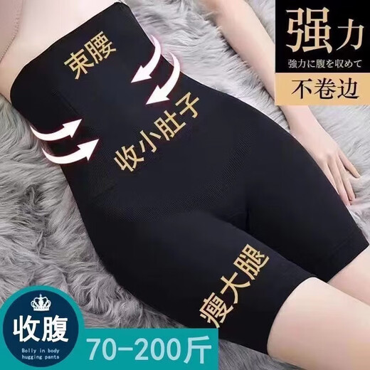 猫人（MiiOW）收腹提臀裤束腰瘦臀塑形瘦腿安全裤强力收小肚子大码塑身内裤女士 升级版【1件装】黑色 4XL 【适合165-190斤】