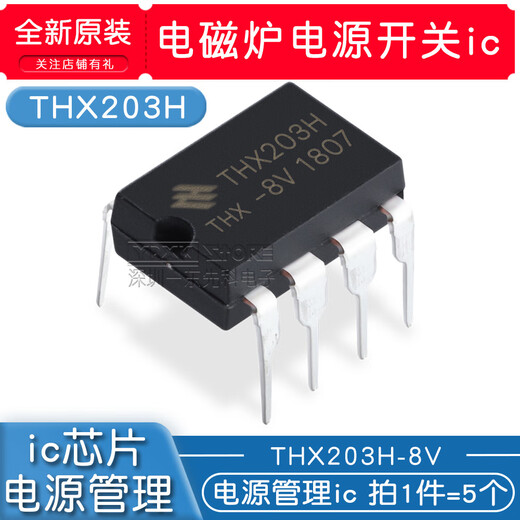 THX203H power management chip VIPer12A/22A induction cooker/rice cooker PN8024R SD6832 THX203H-8V induction cooker power supply IC 5 pcs