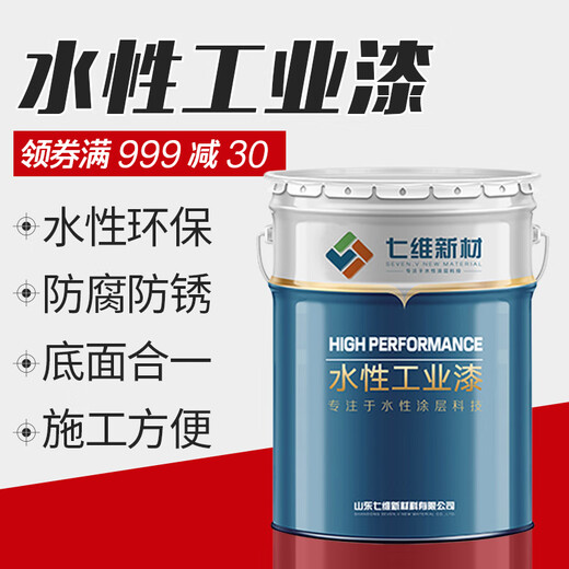 Water-based acrylic enamel water paint high-gloss red topcoat color steel tile machinery environmental protection industrial anti-corrosion coating water-based acrylic enamel red 20kg