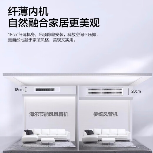 Haier central air-conditioning duct machine one-to-one embedded air-conditioning for home bedrooms and living rooms, variable frequency heating and cooling, new level of energy efficiency, manufacturer subsidy 2 horses, level one energy efficiency, all-inclusive price, discount for consultation