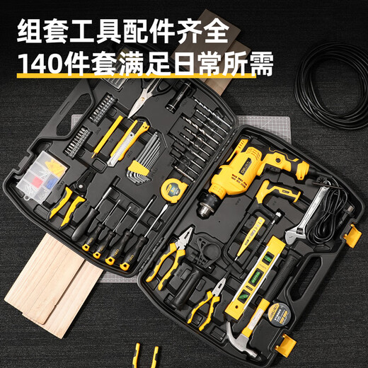 XMSJ toolbox set for home multi-functional home car daily electrician hardware tools complete set 48-piece home tool set DL1048J