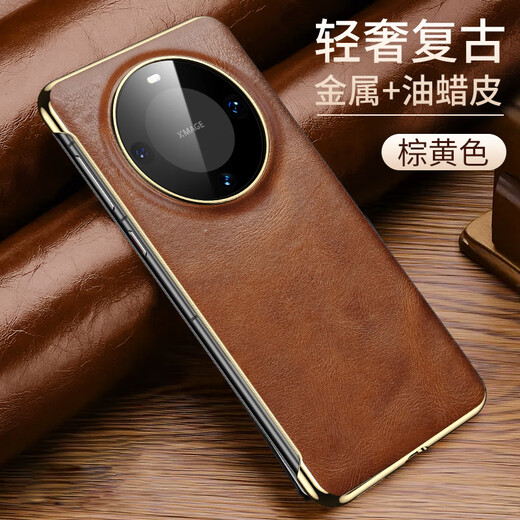 IM-Chen [Ölwachs echtes Leder | Magnetic Smart Flip] Geeignet für Huawei Mate60pro Mobiltelefon Fall Mate60Pro + Schutzhülle Anti-Fall-High-End-Geschäftsmodell-Kaffeefarbe