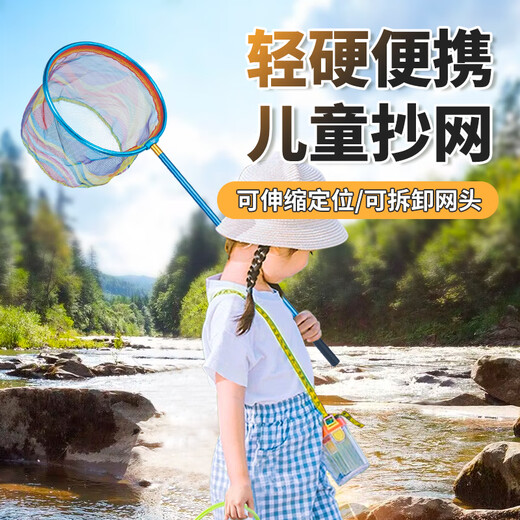 Zhenyou (Grsaed) children's stainless steel net copy pole telescopic fish net pocket small fish and shrimp insect net toy blue