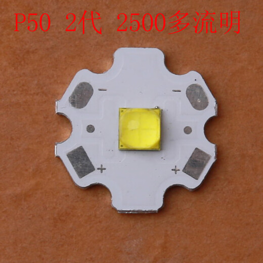 山头林村XHP503.7V18WP7036W灯珠6V强光手电筒功率LED 25毫米 P50 2代 3.7V白光 高导
