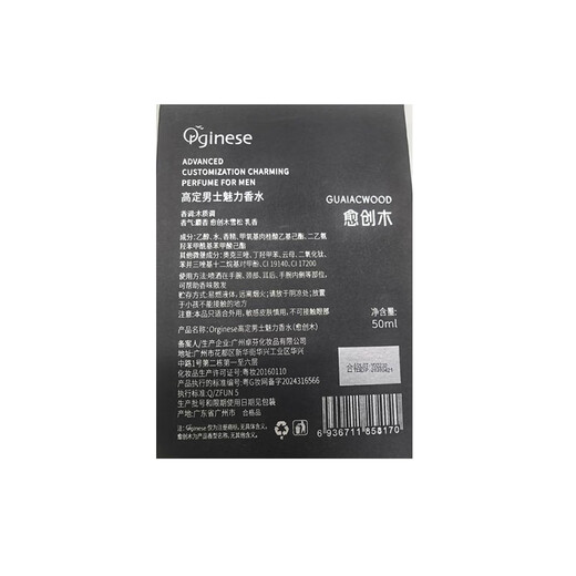 ORGINESE Men's Perfume Lasts for 72 hours Guaiac Wood Light Fragrance Fresh and Natural Gift Box for Your Boyfriend