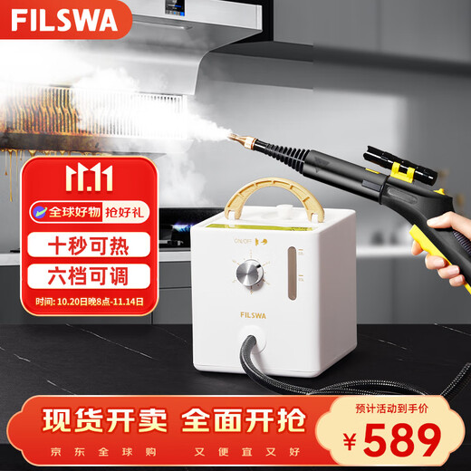 FILSWA German steam cleaner household high temperature and high pressure handheld decontamination and disinfection household appliances air conditioner range hood kitchen multi-function cleaning all-in-one machine SCT600