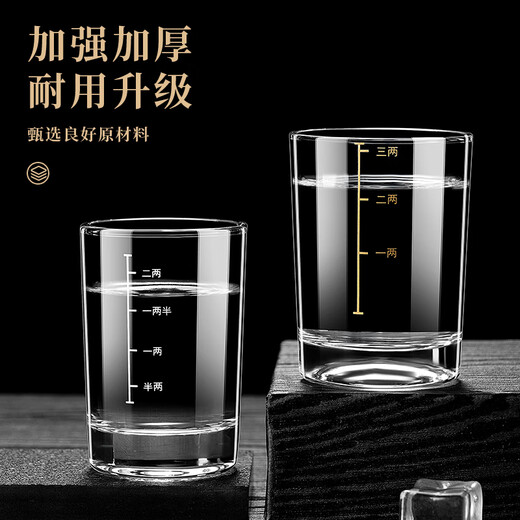 DKO liquor cup, two liang wine glasses with scale, household tempered glass liquor cup set, beer glass, water cup, tempered 2 liang white wine cup (without scale), 12 pieces