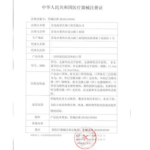 Haishi Hainuo disposable children's medical surgical mask 6-12 years old sterilization grade mask individually packaged one bag dustproof 50