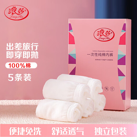 LangSha disposable underwear for women, pure cotton, large size, high waist, postpartum travel, independent wear for pregnant women, wash-free, portable, 5-pack, M size