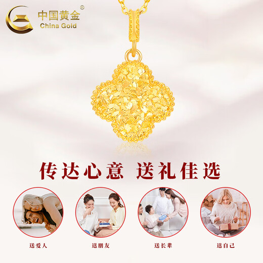 CHINA GOLD 18K gold crushed ice four-leaf clover pendant women's gold necklace 520 Valentine's Day birthday gift for girlfriend and wife 18K four-leaf clover pendant with S925 chain