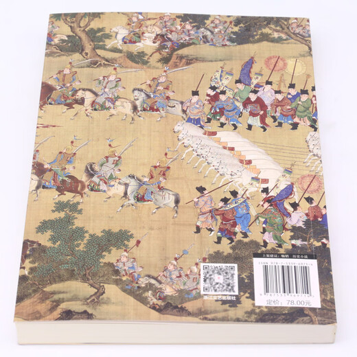 【正版新书】大明征程1592-1600