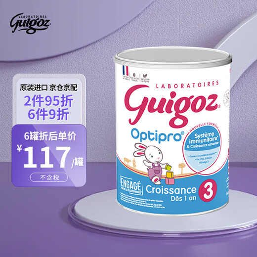 Guigoz French original can imported formula milk powder infant milk powder baby milk powder Guigoz Guigoz milk powder standard 3 sections 780g