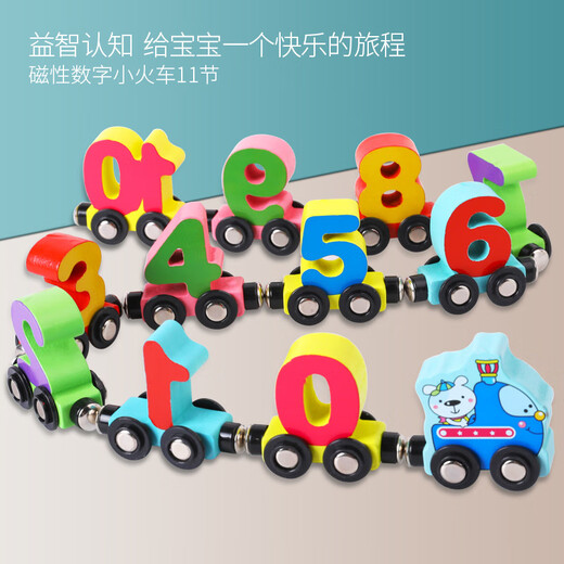 EZR磁性数字小火车玩具儿童益智磁力积木拼装拖拉木质积木车1-3岁 十二生肖小火车(13节)