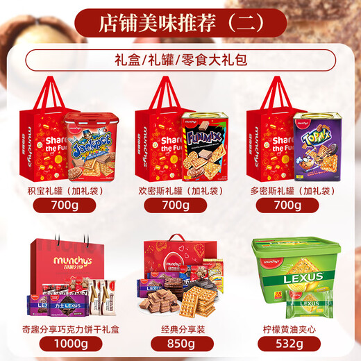 Ma Qixinxin Malaysia imported rock salt chocolate sandwich biscuits snacks snacks snacks 190g independent small bag