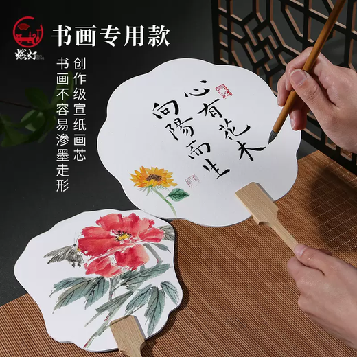 Yusenyi fan material handles, blank fans diy wholesale, ancient style cardboard fans, intangible cultural heritage lacquer fans, special rice paper 10 packs, white cooked Xuan mix 10 handfuls, special for calligraphy and painting